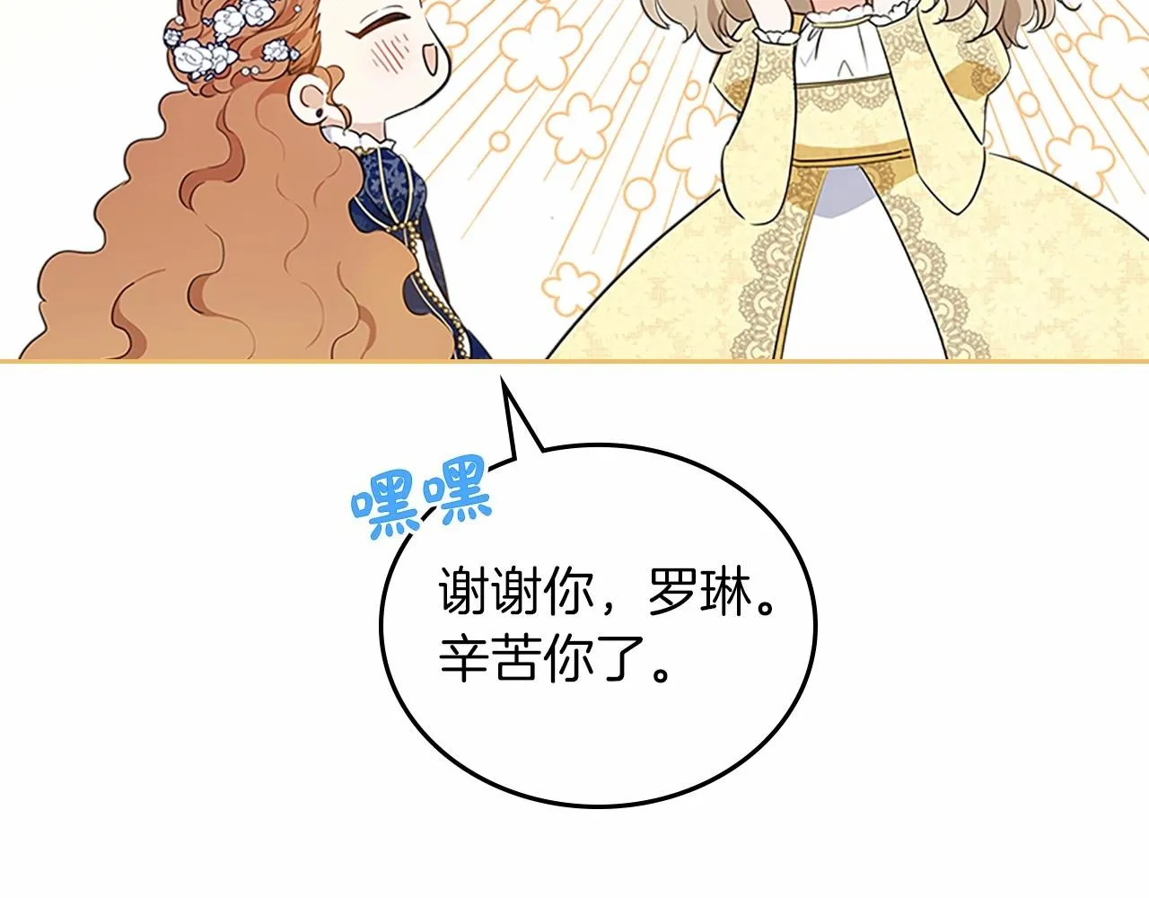 第74话 生日快乐！ 第135页