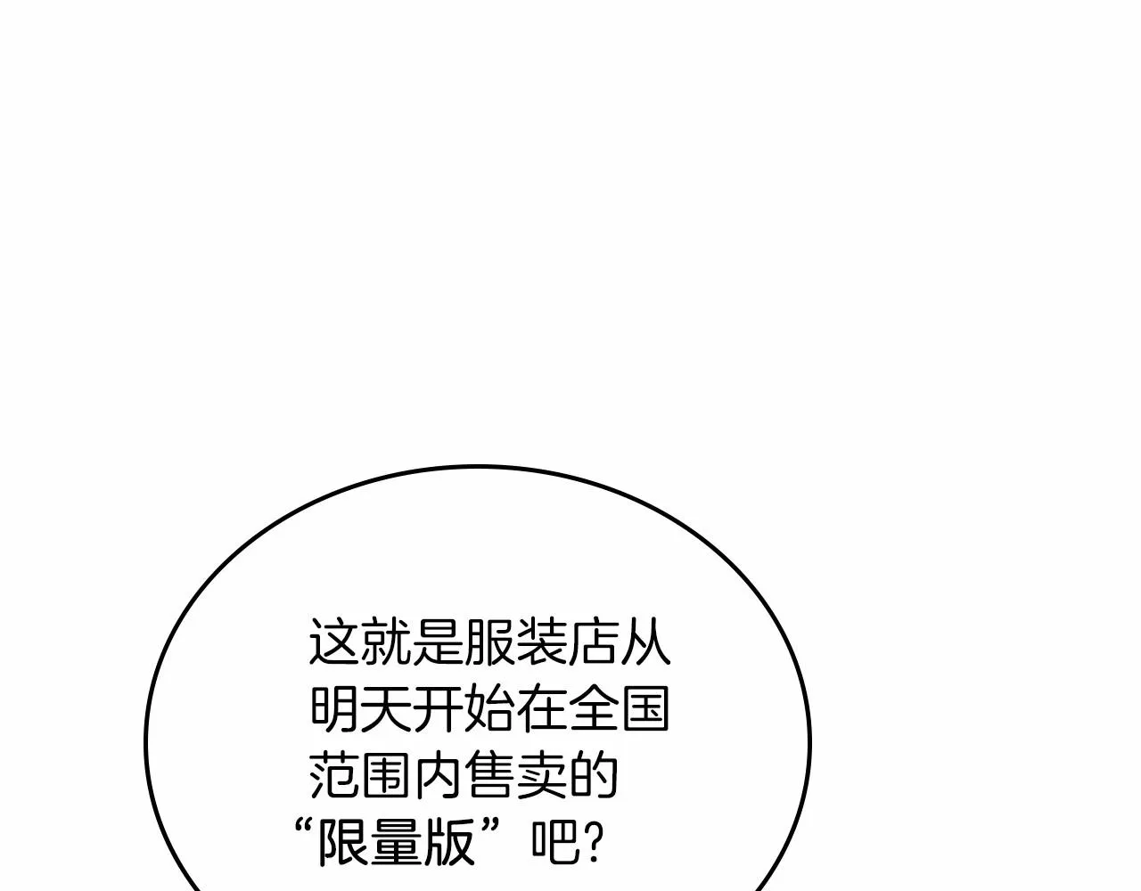 第74话 生日快乐！ 第136页