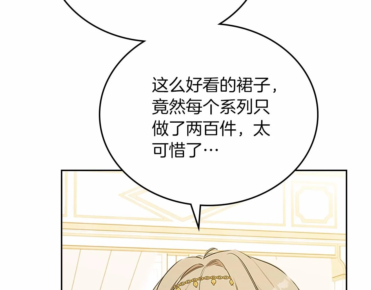 第74话 生日快乐！ 第137页