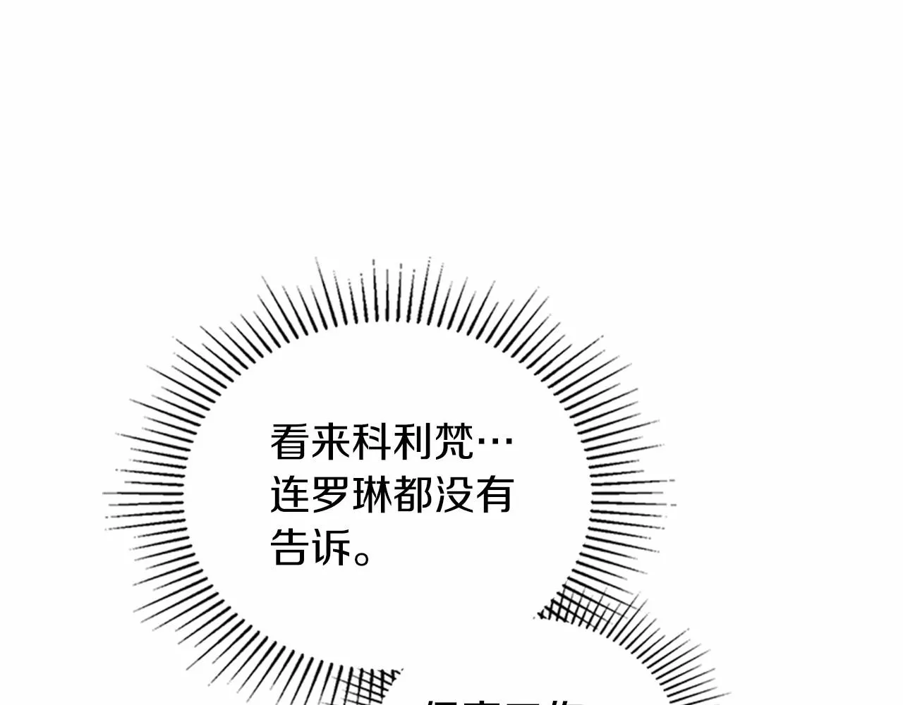 第74话 生日快乐！ 第140页