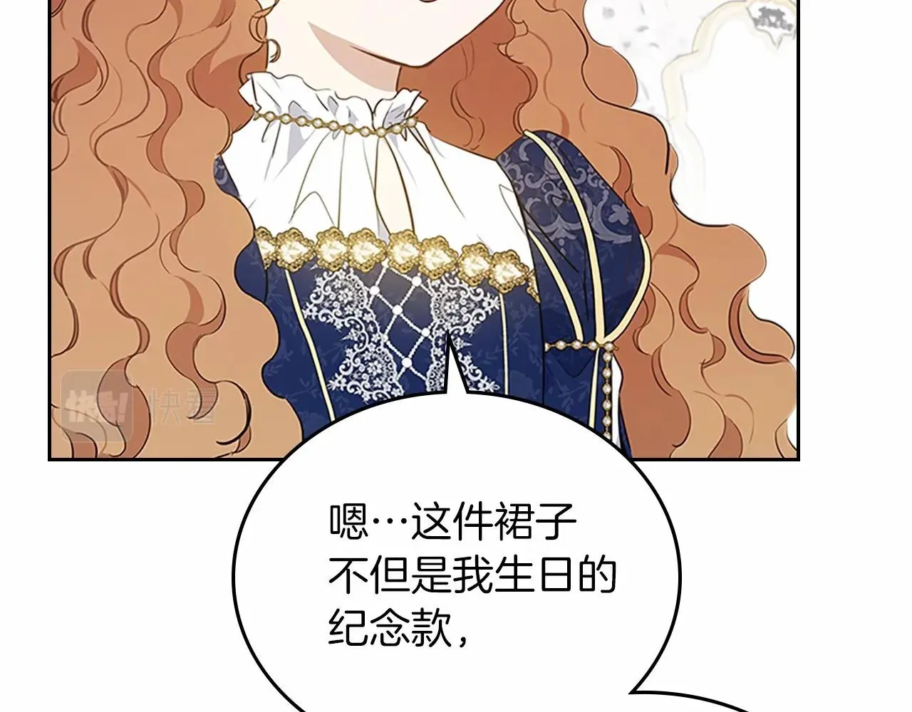 第74话 生日快乐！ 第142页