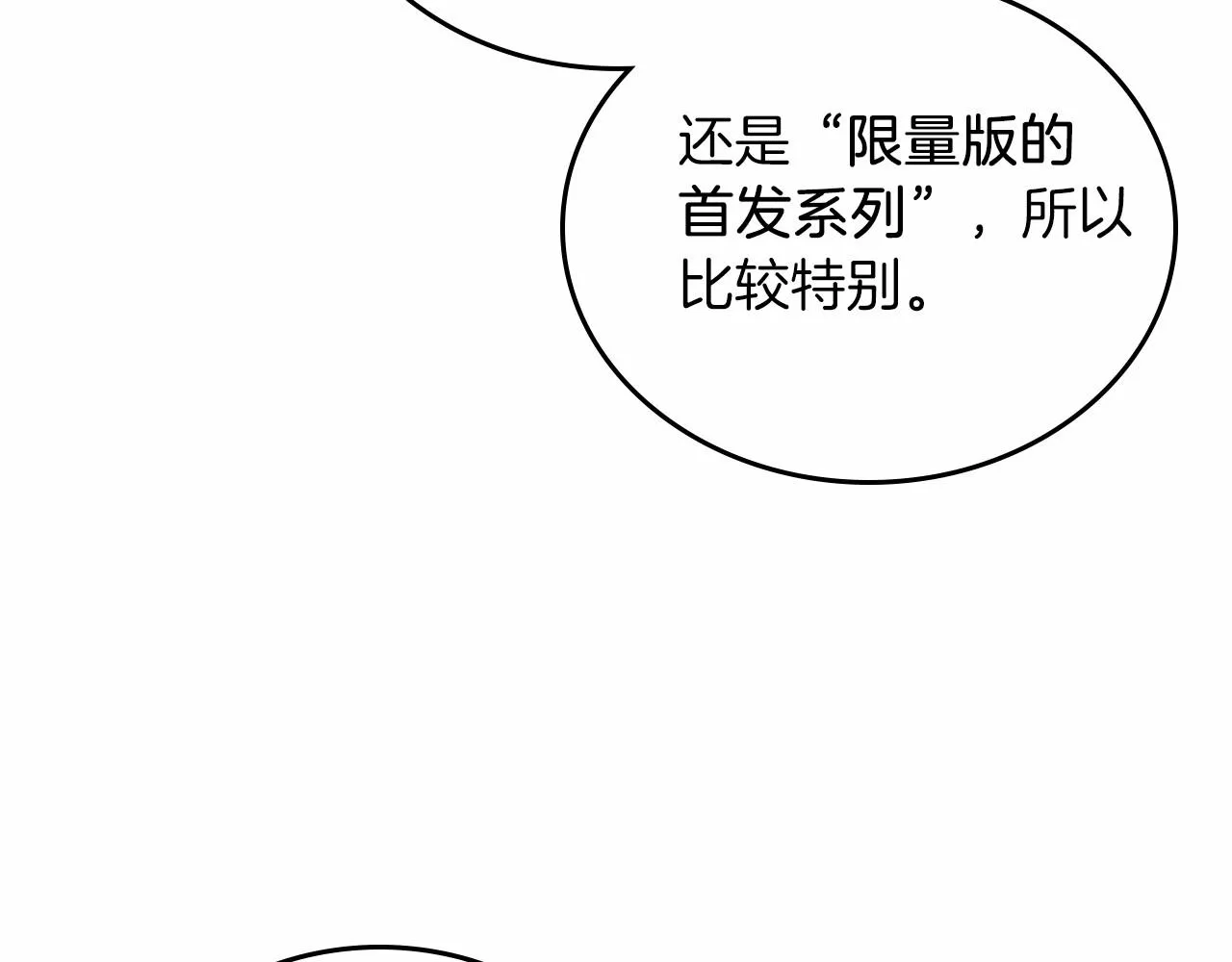 第74话 生日快乐！ 第143页