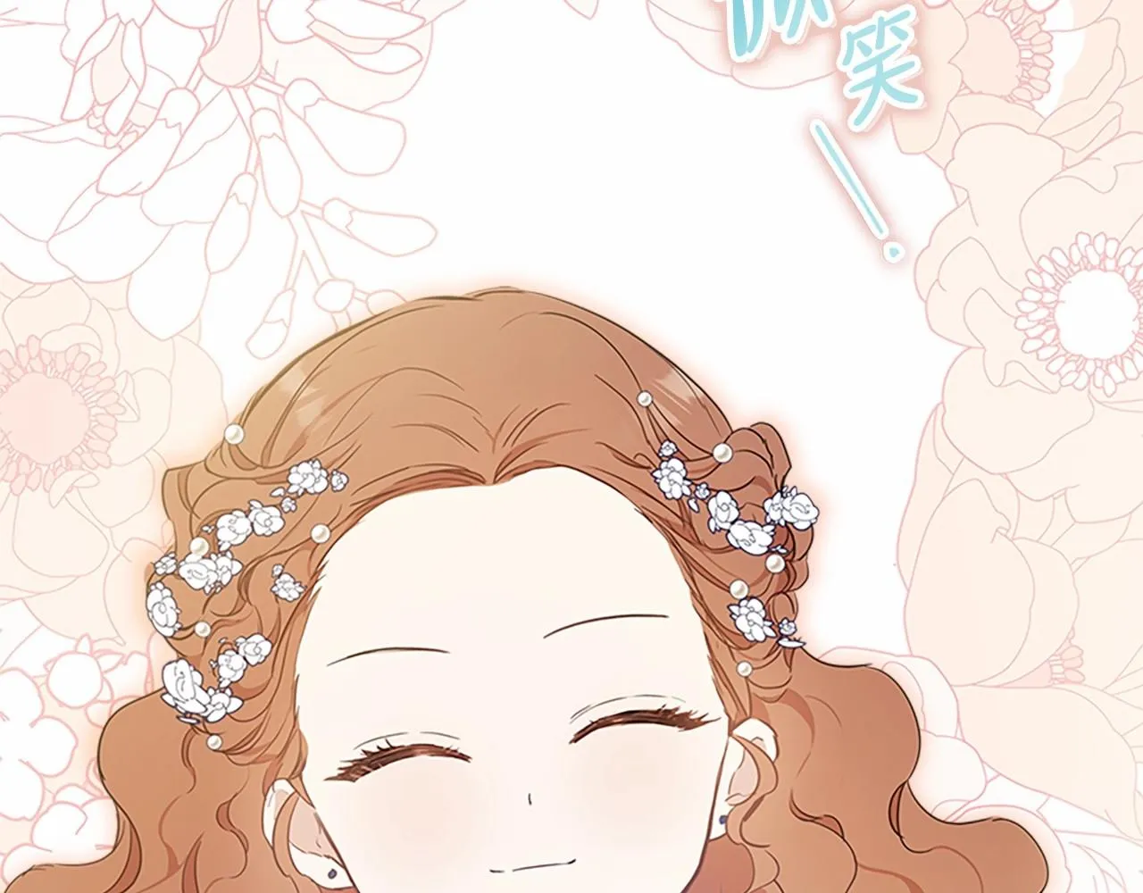 第74话 生日快乐！ 第147页