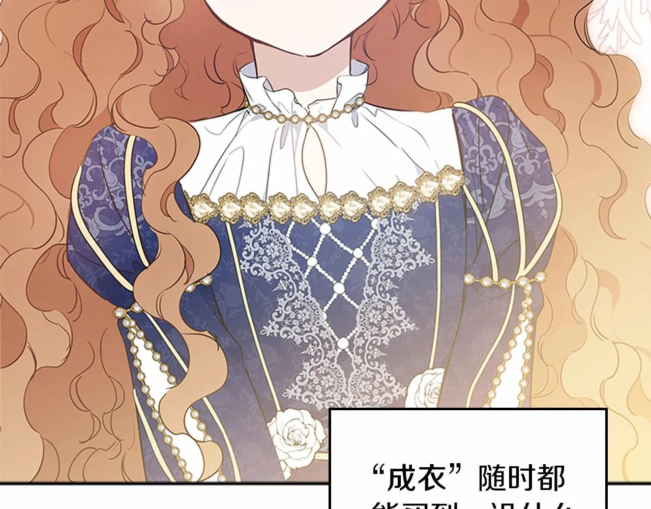 第74话 生日快乐！ 第148页
