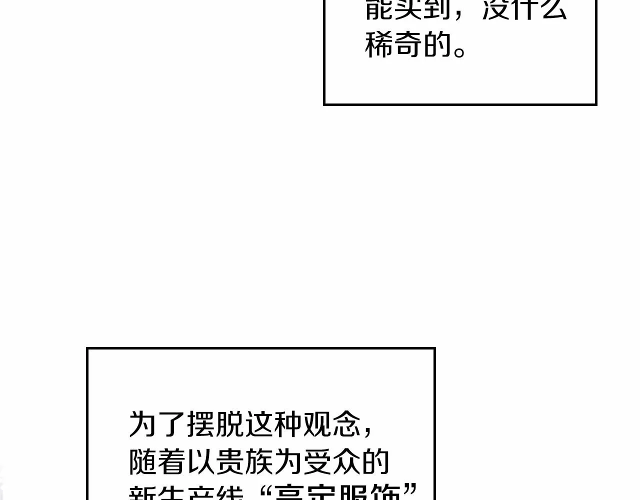 第74话 生日快乐！ 第149页