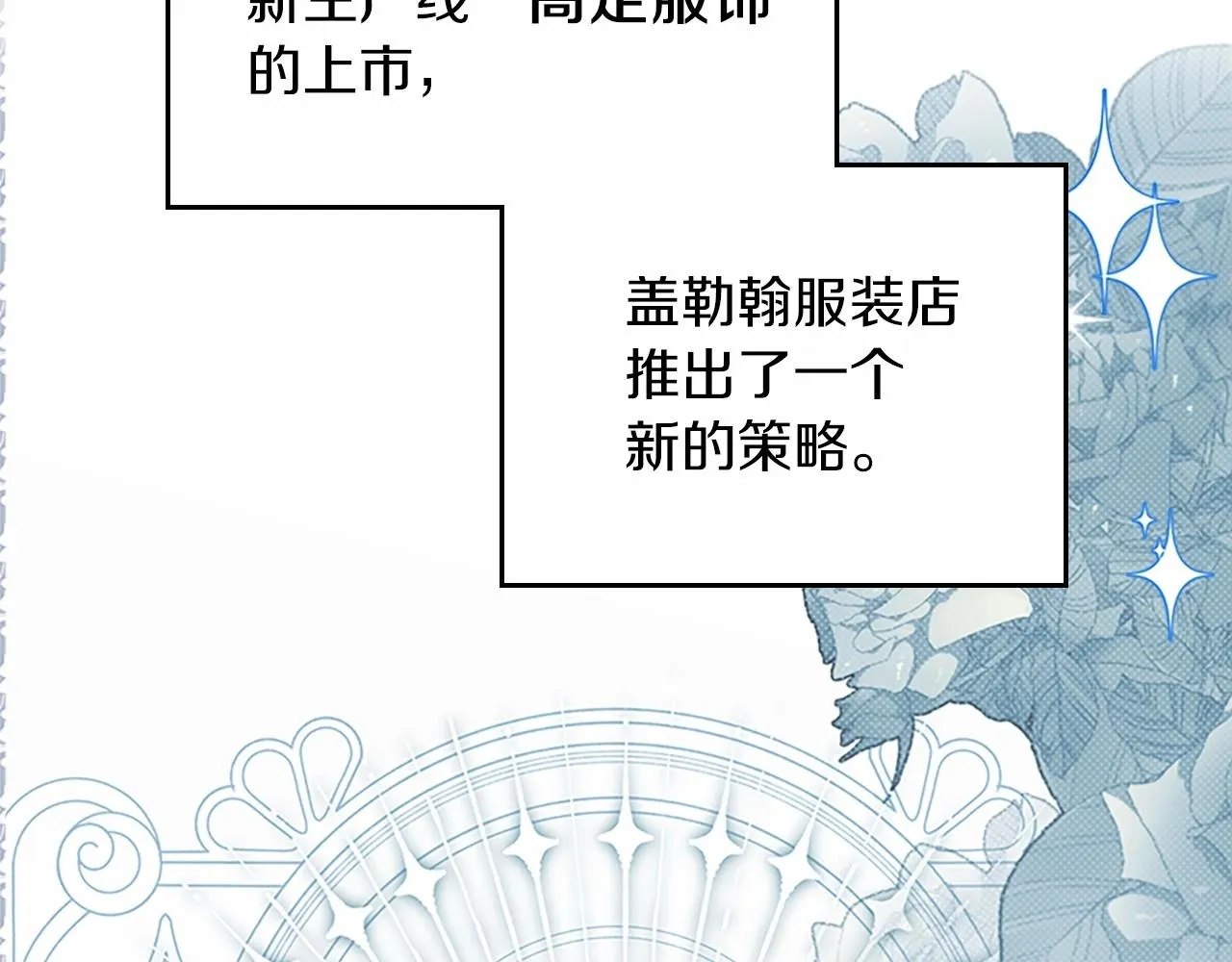 第74话 生日快乐！ 第150页