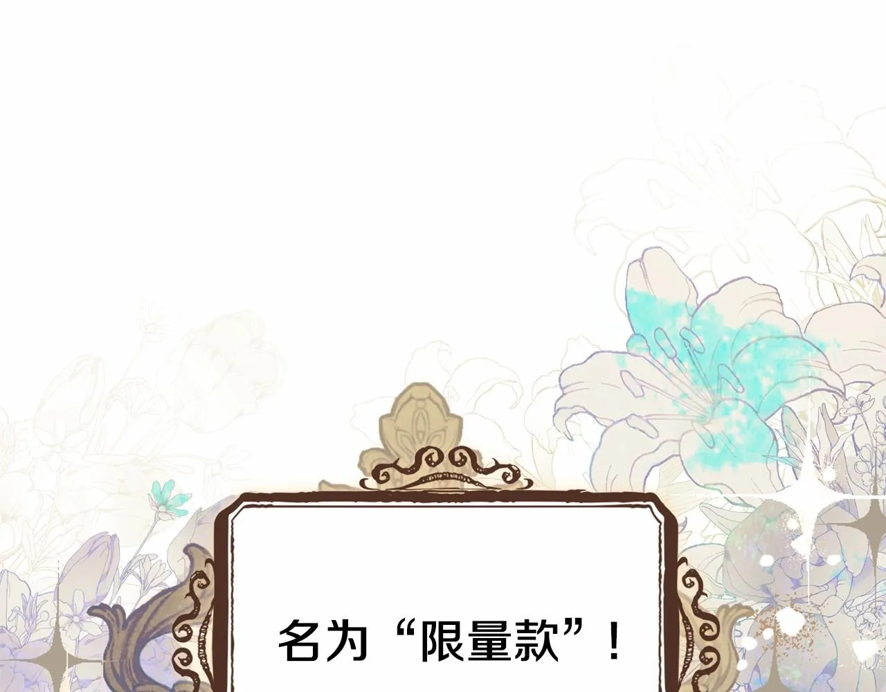 第74话 生日快乐！ 第154页