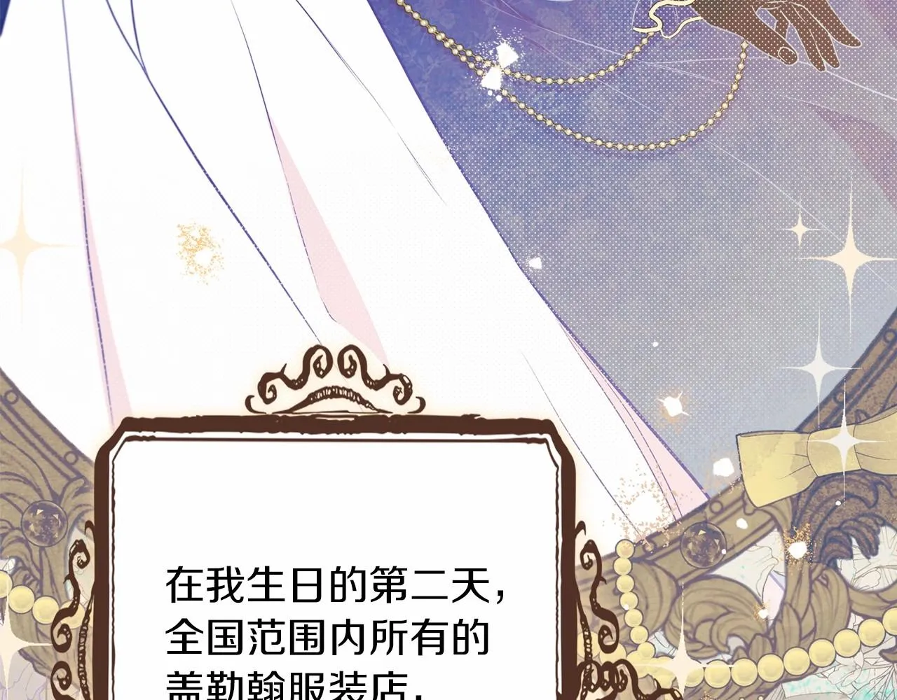 第74话 生日快乐！ 第157页