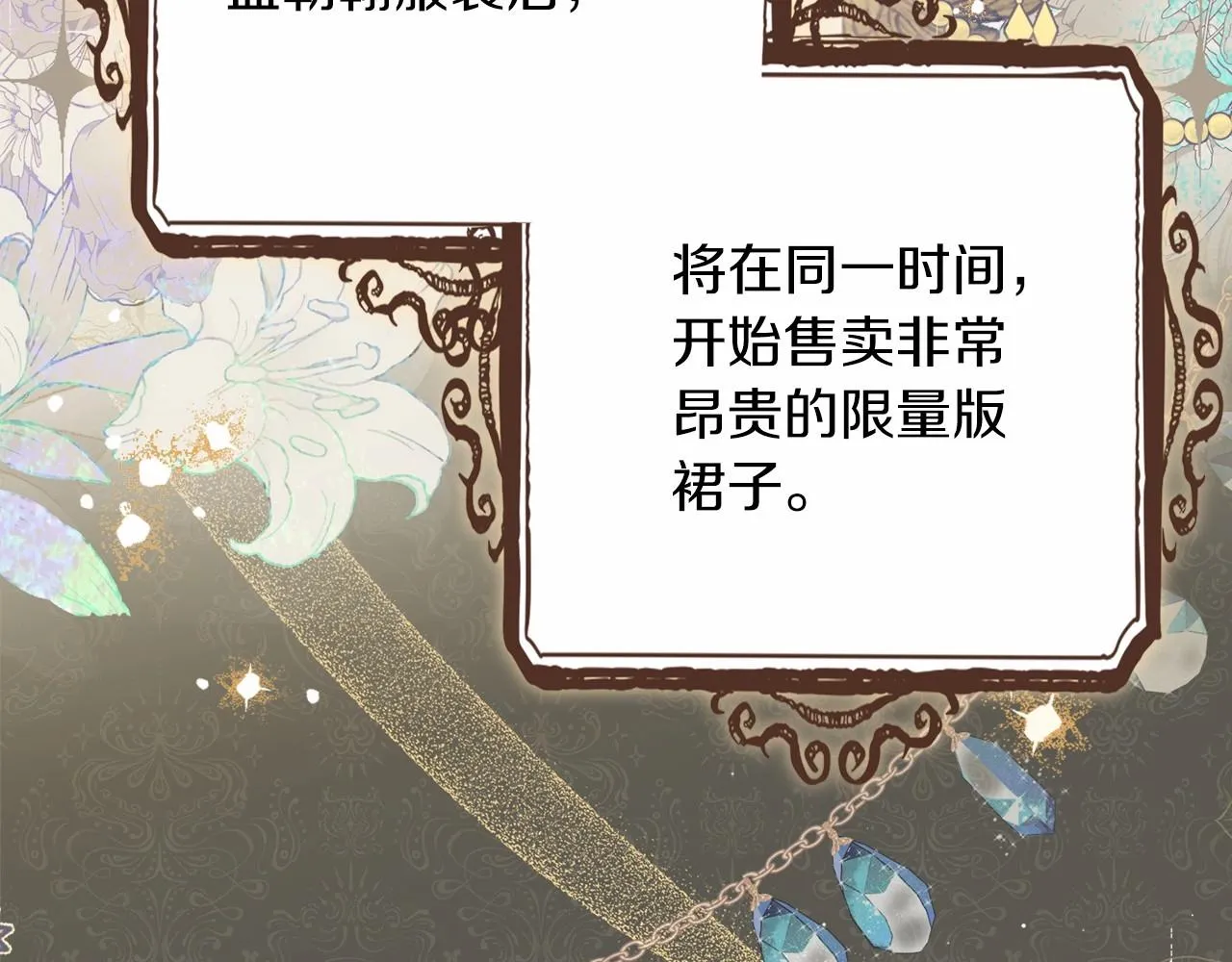 第74话 生日快乐！ 第158页