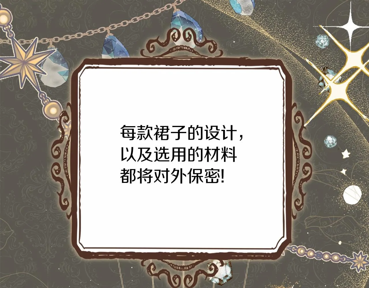 第74话 生日快乐！ 第159页