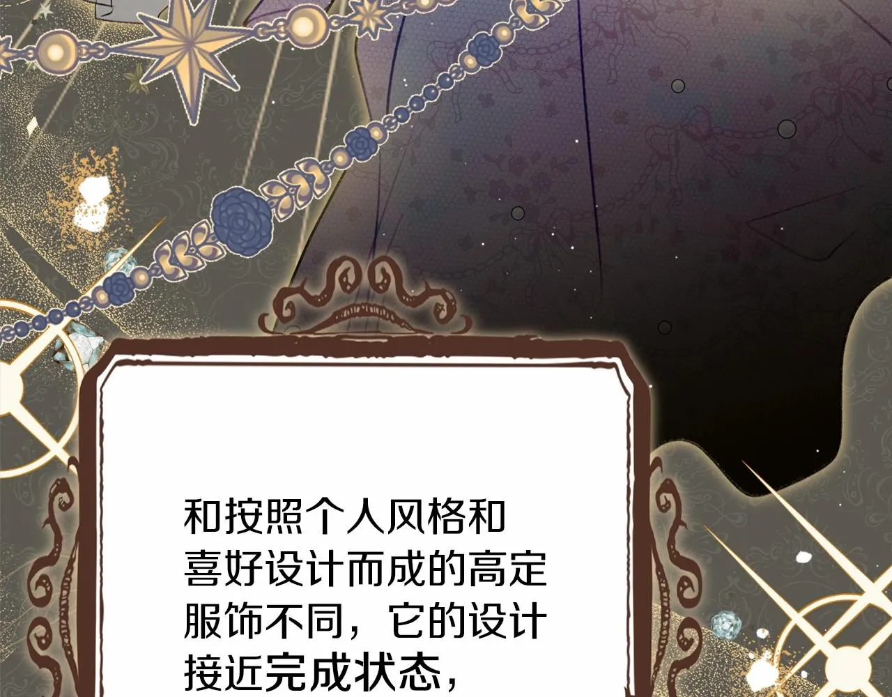 第74话 生日快乐！ 第162页