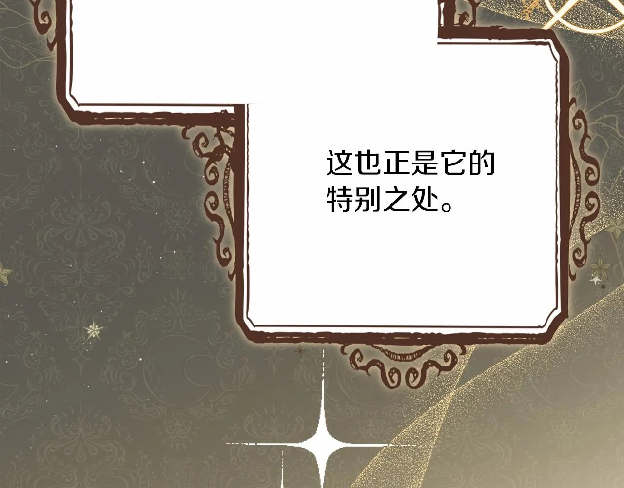 第74话 生日快乐！ 第163页