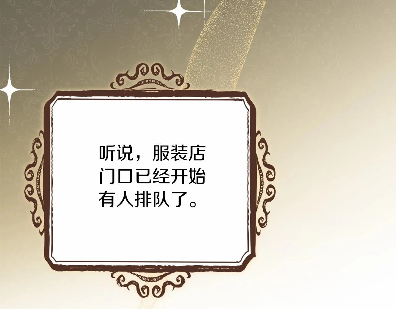 第74话 生日快乐！ 第164页