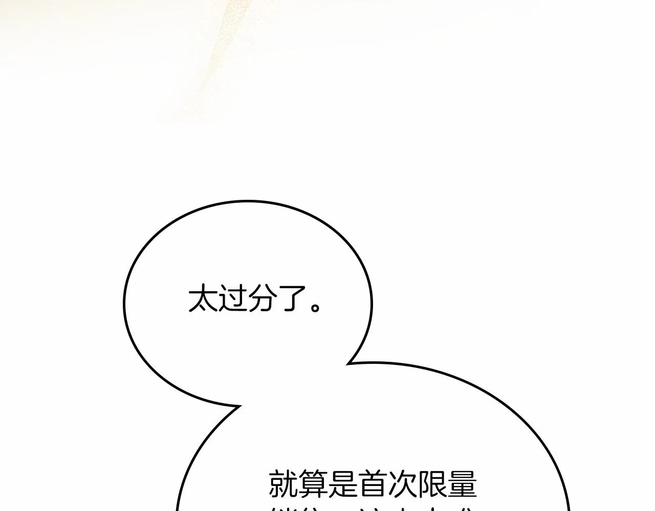 第74话 生日快乐！ 第165页