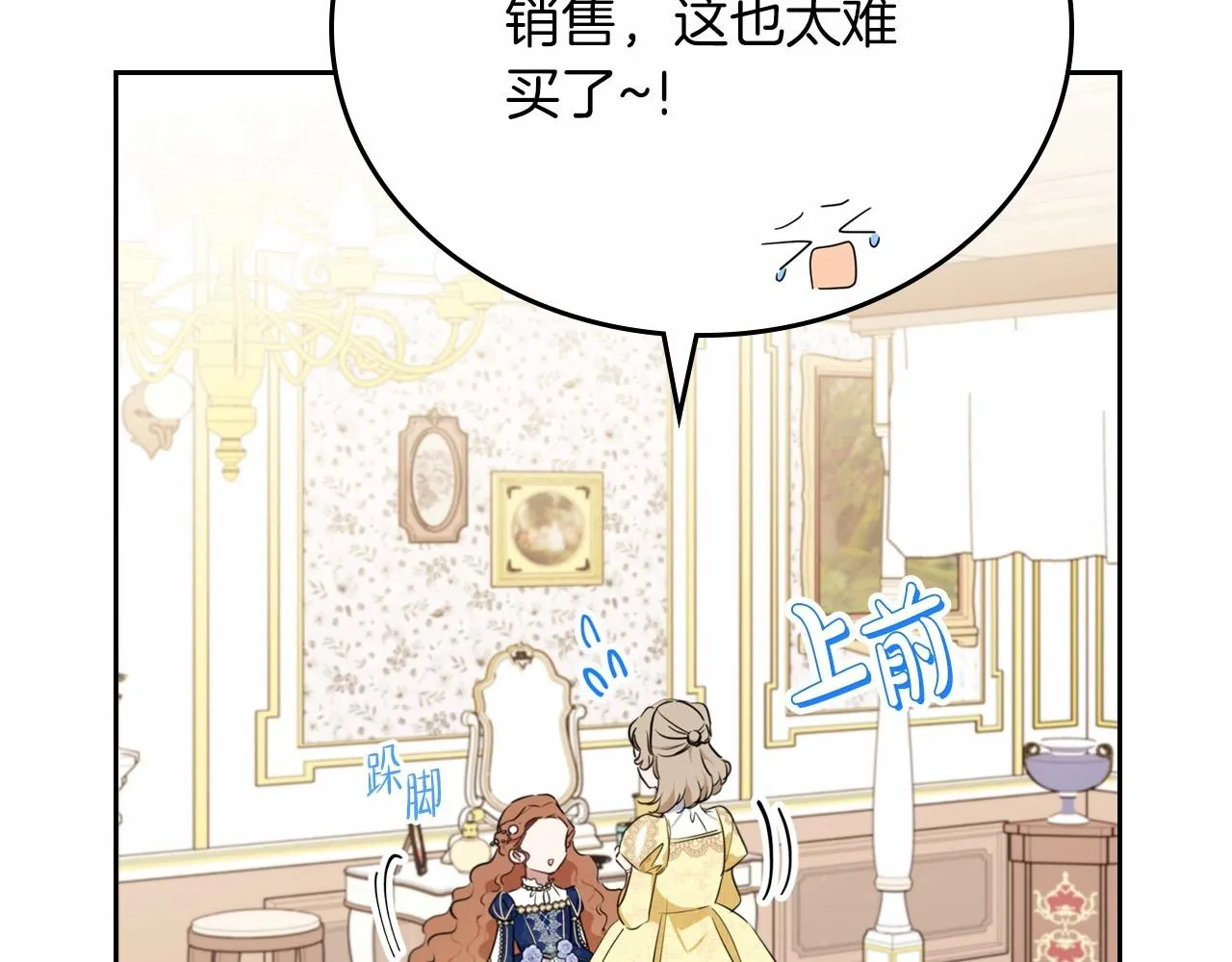第74话 生日快乐！ 第166页