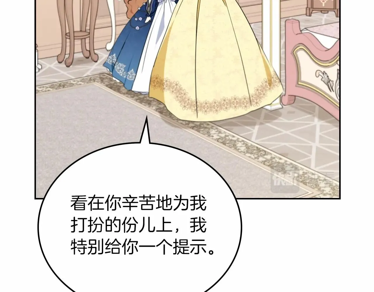 第74话 生日快乐！ 第167页