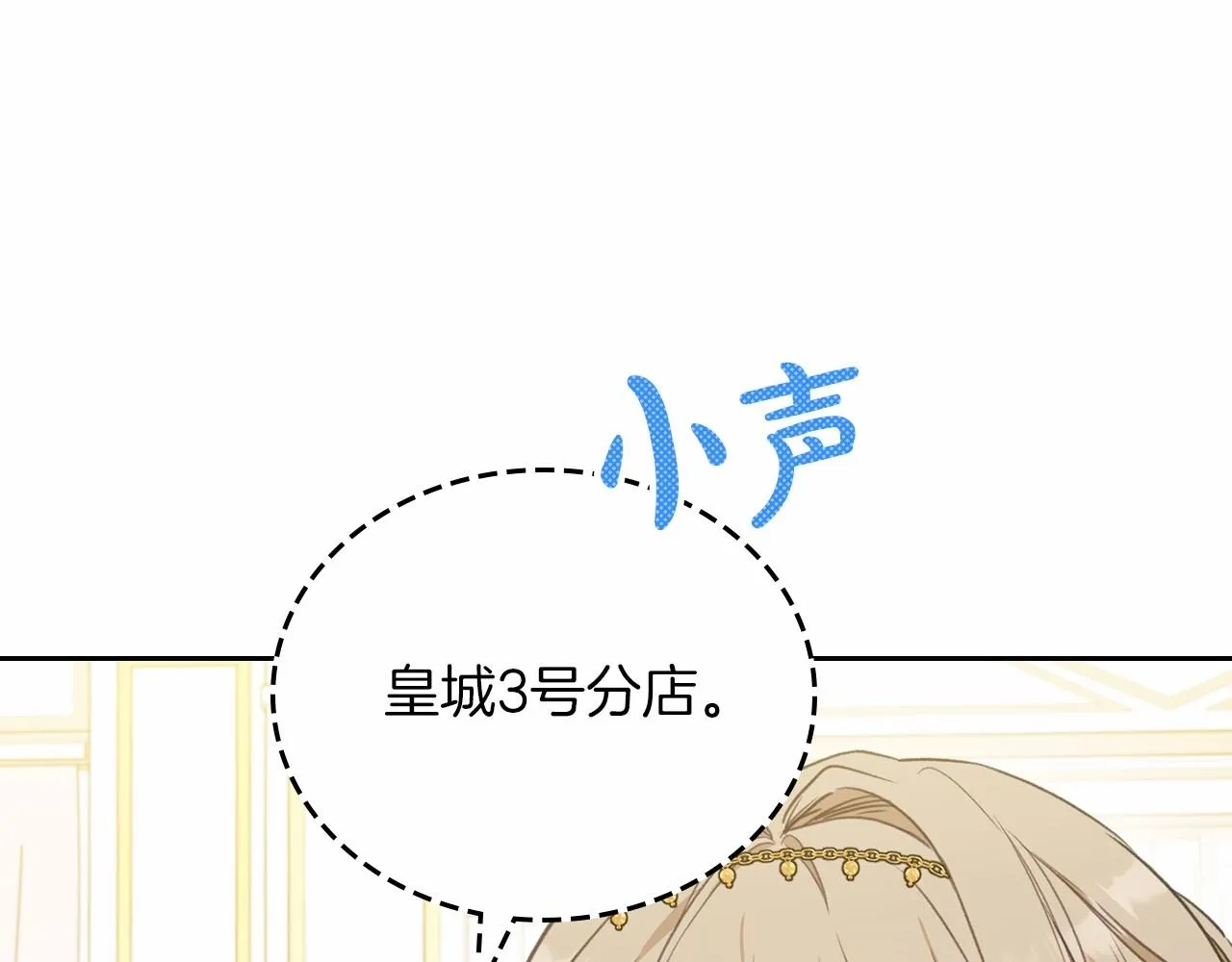 第74话 生日快乐！ 第169页