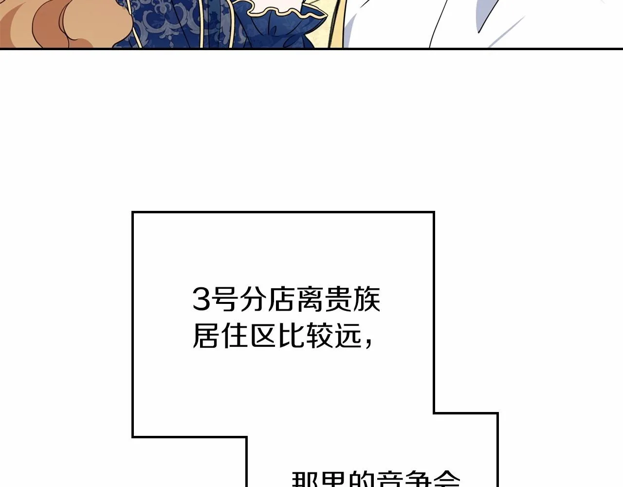 第74话 生日快乐！ 第171页