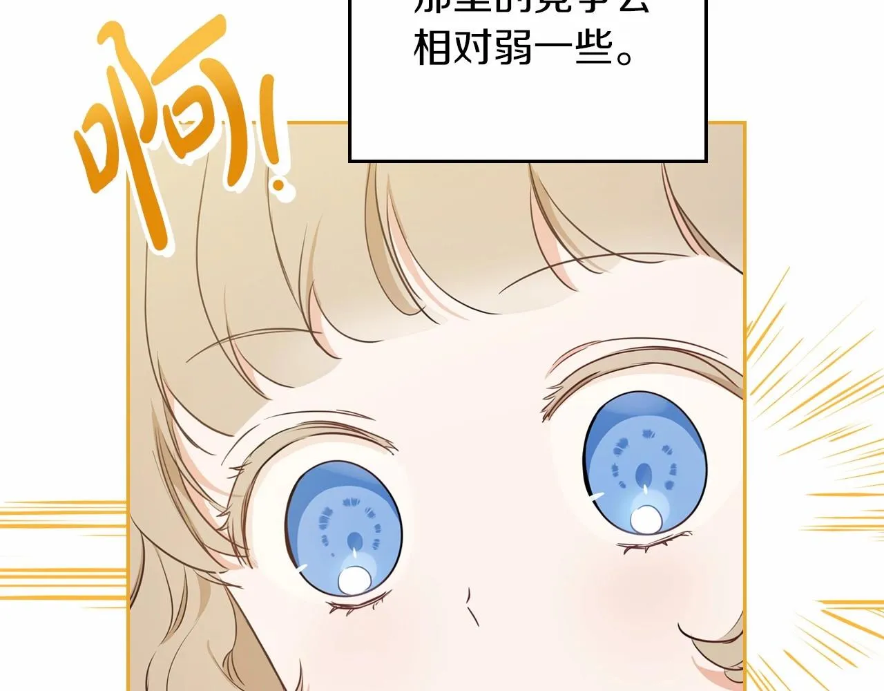 第74话 生日快乐！ 第172页