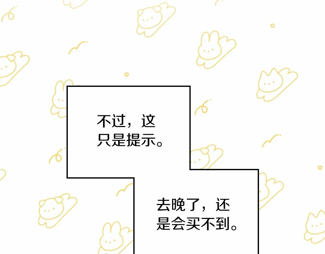 第74话 生日快乐！ 第174页