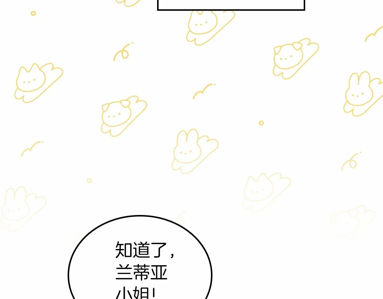 第74话 生日快乐！ 第175页