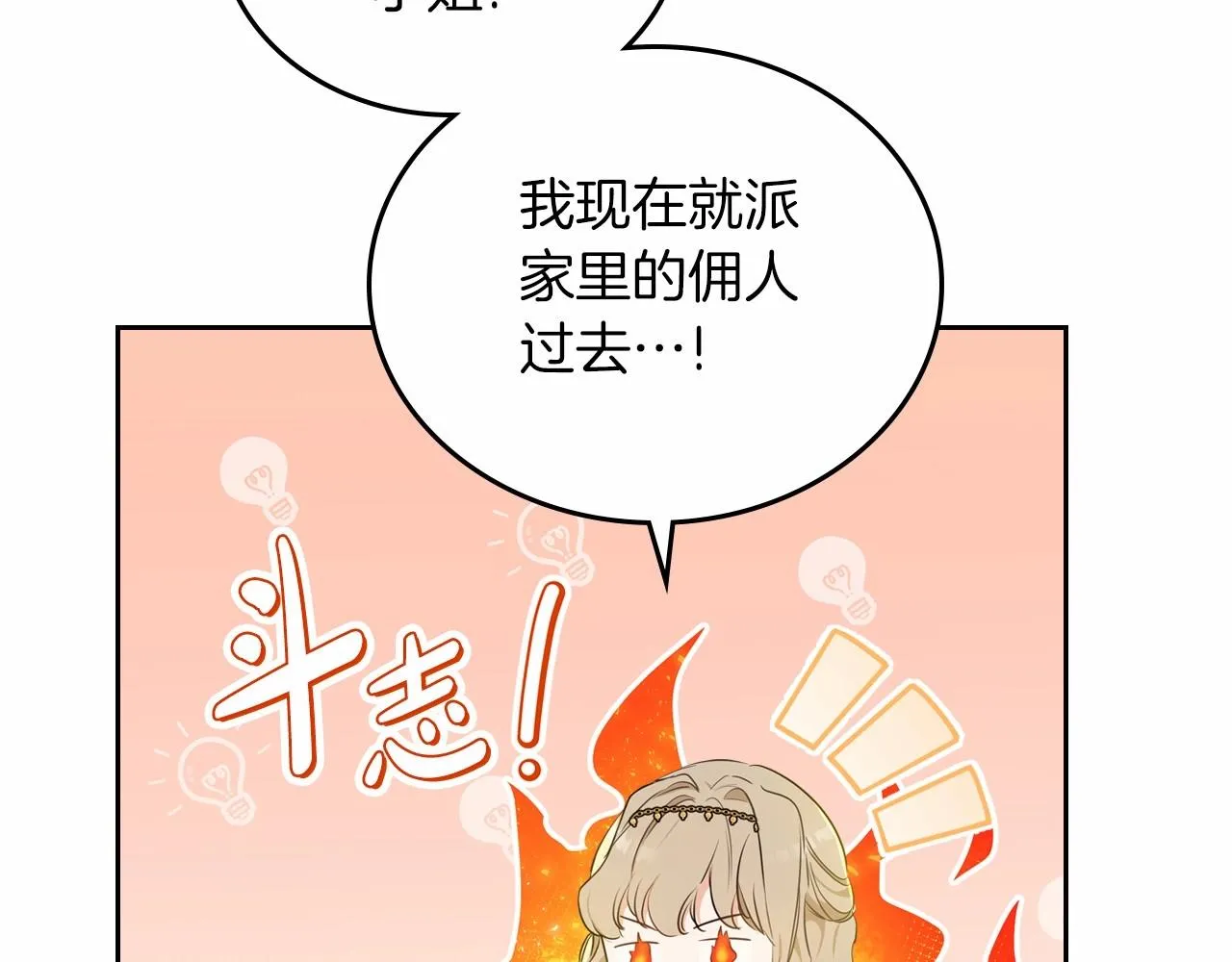 第74话 生日快乐！ 第176页