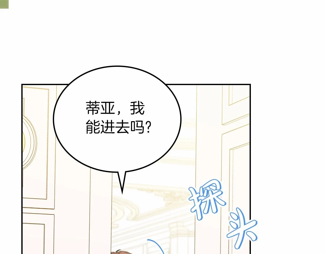 第74话 生日快乐！ 第180页
