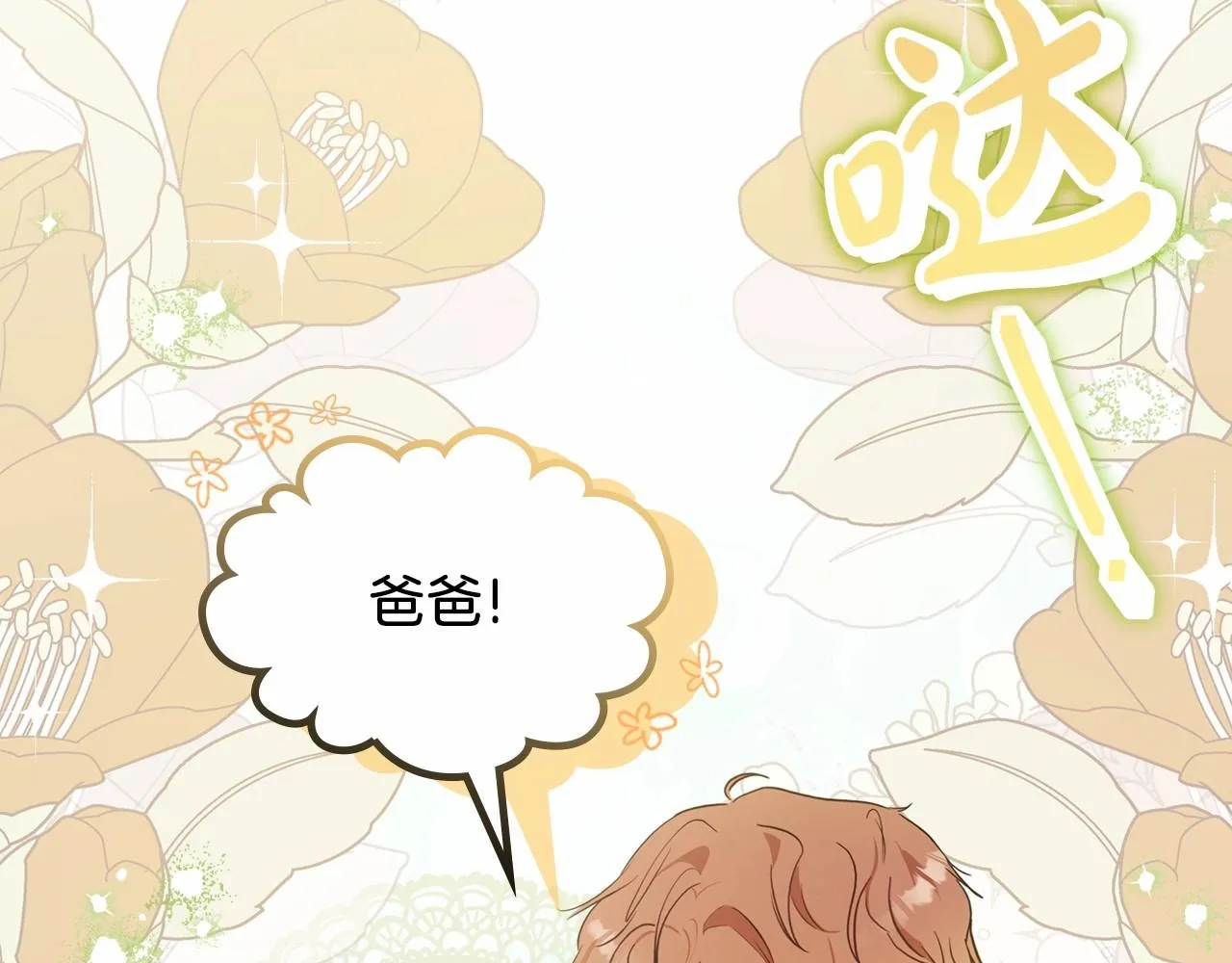 第74话 生日快乐！ 第183页