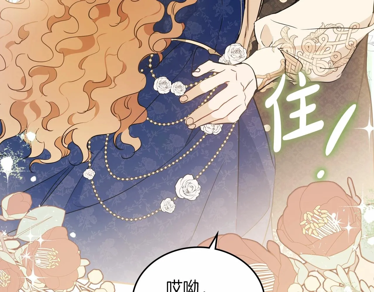 第74话 生日快乐！ 第185页