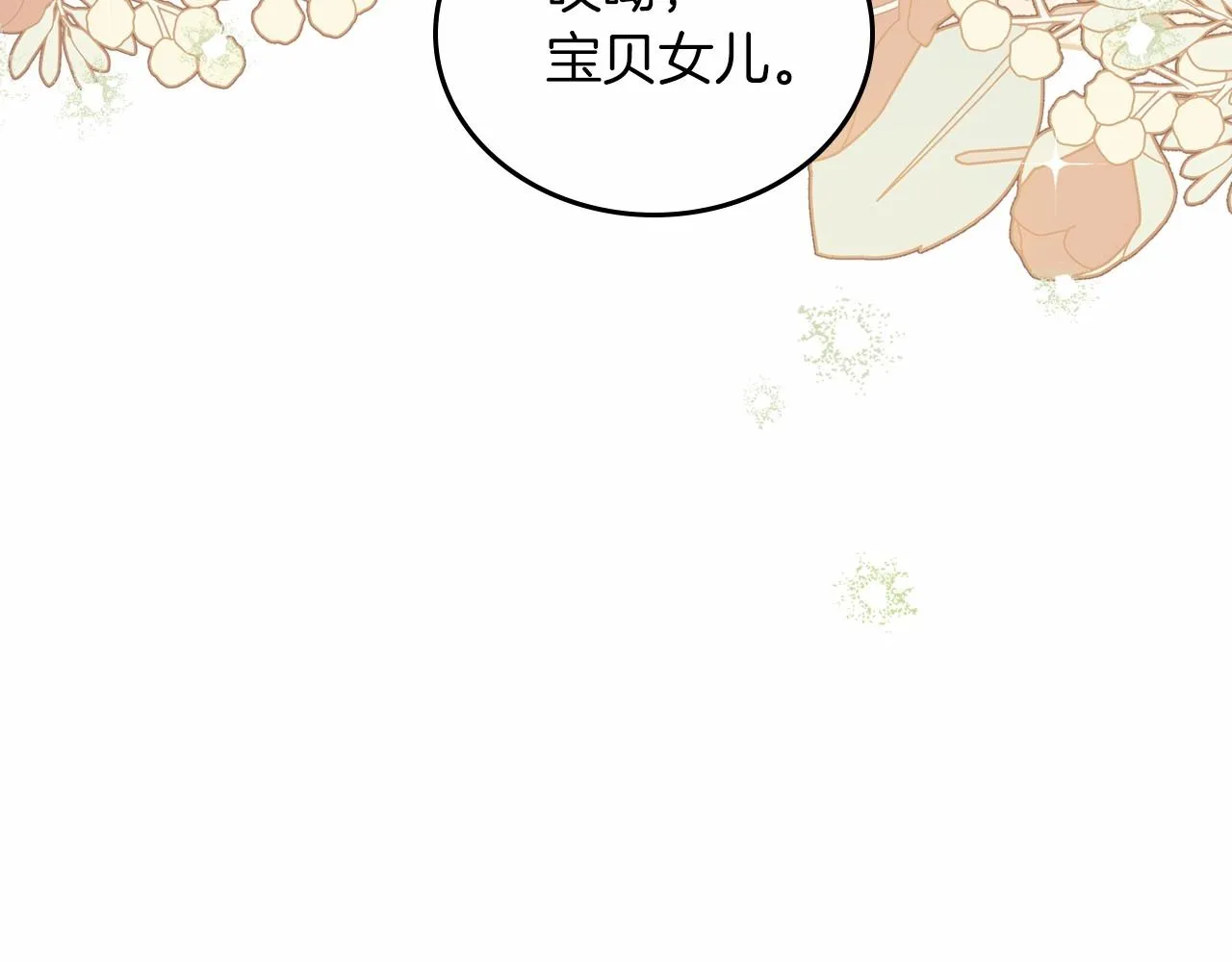 第74话 生日快乐！ 第186页