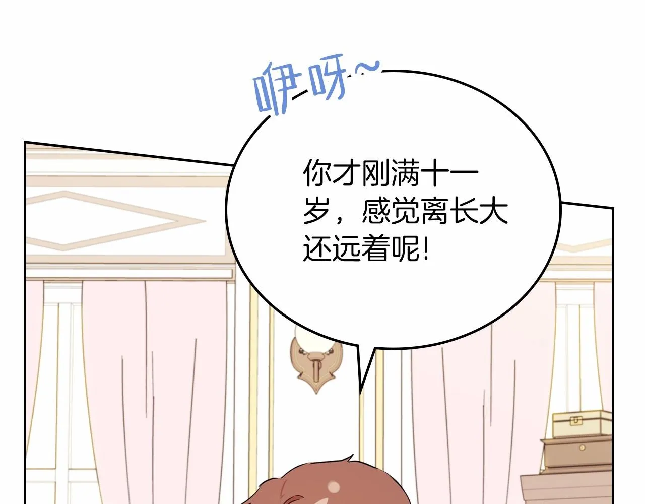 第74话 生日快乐！ 第187页