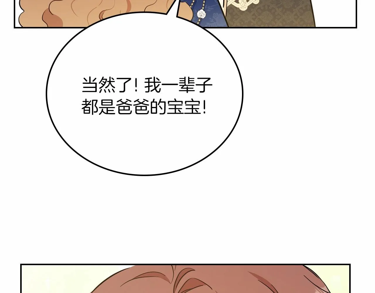 第74话 生日快乐！ 第189页