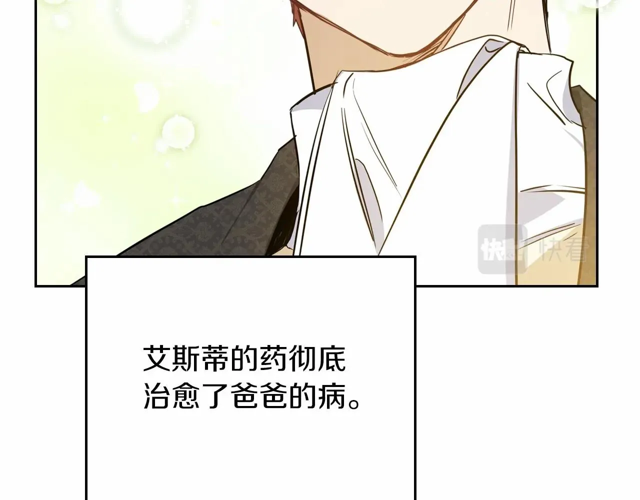 第74话 生日快乐！ 第191页