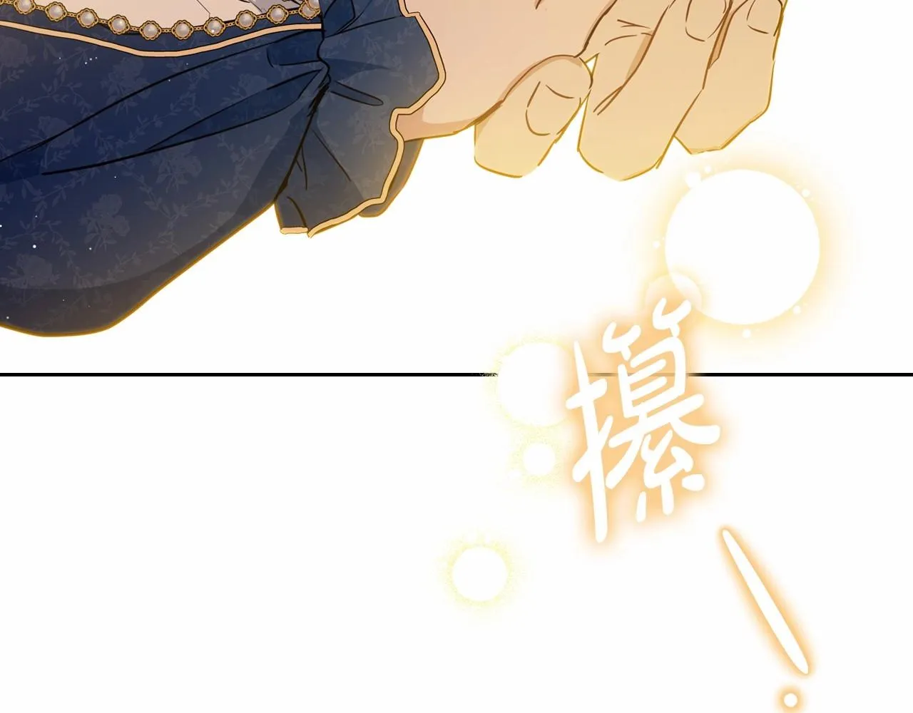 第74话 生日快乐！ 第195页