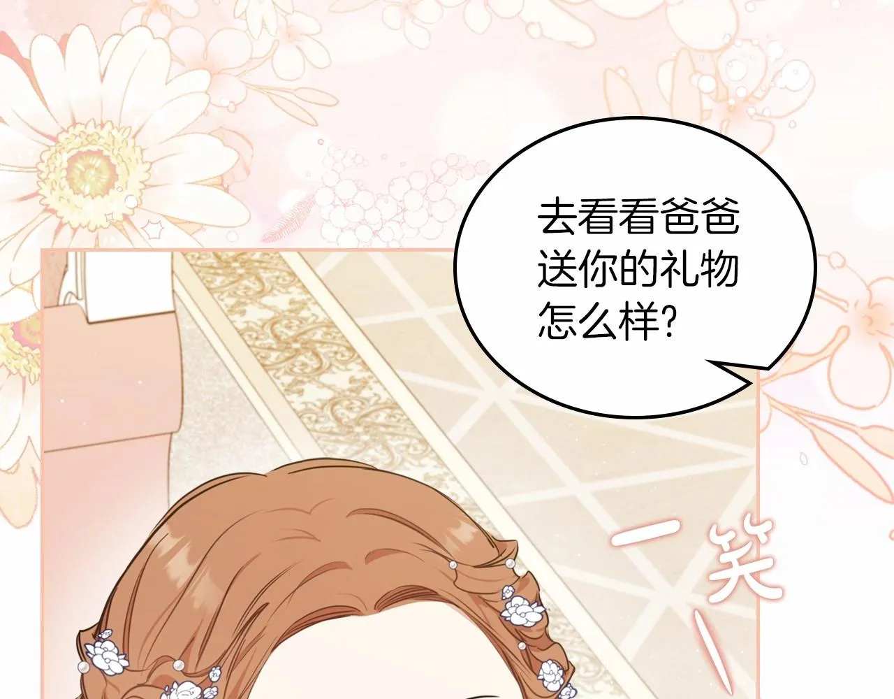 第74话 生日快乐！ 第200页