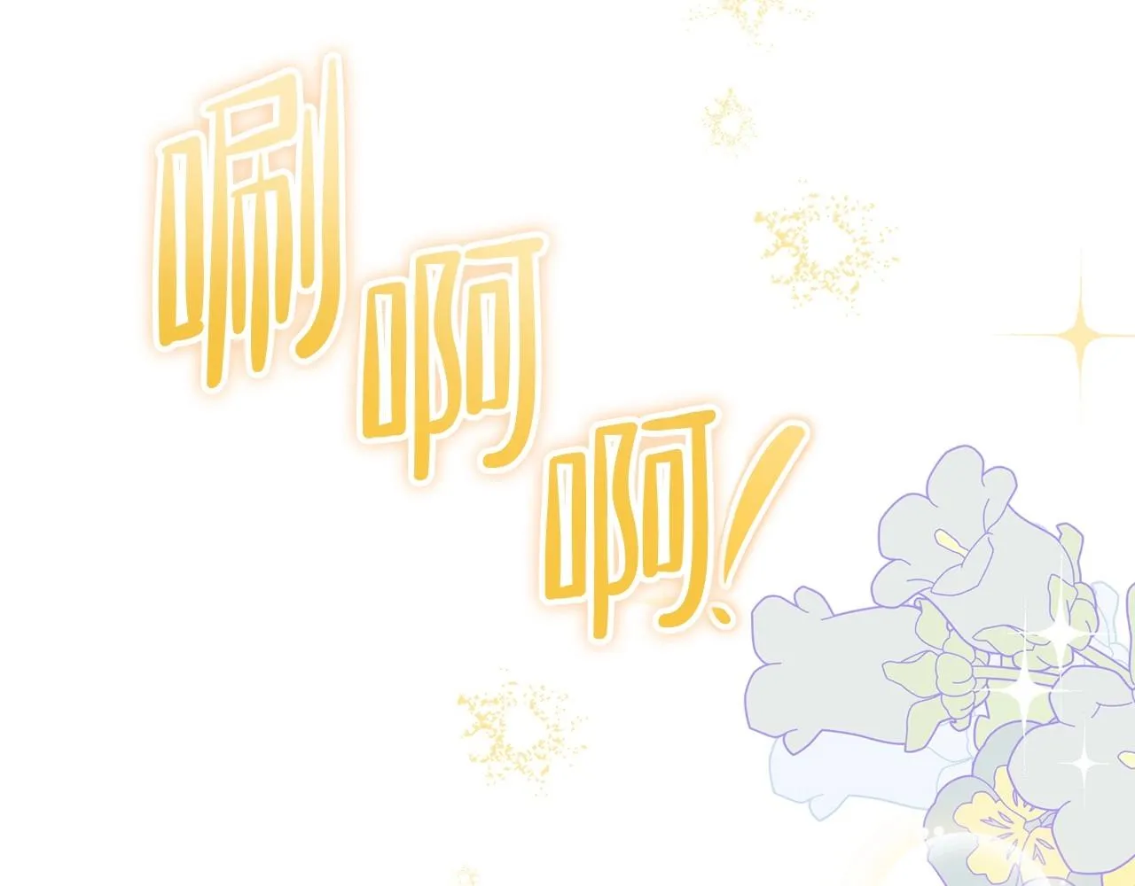 第74话 生日快乐！ 第206页