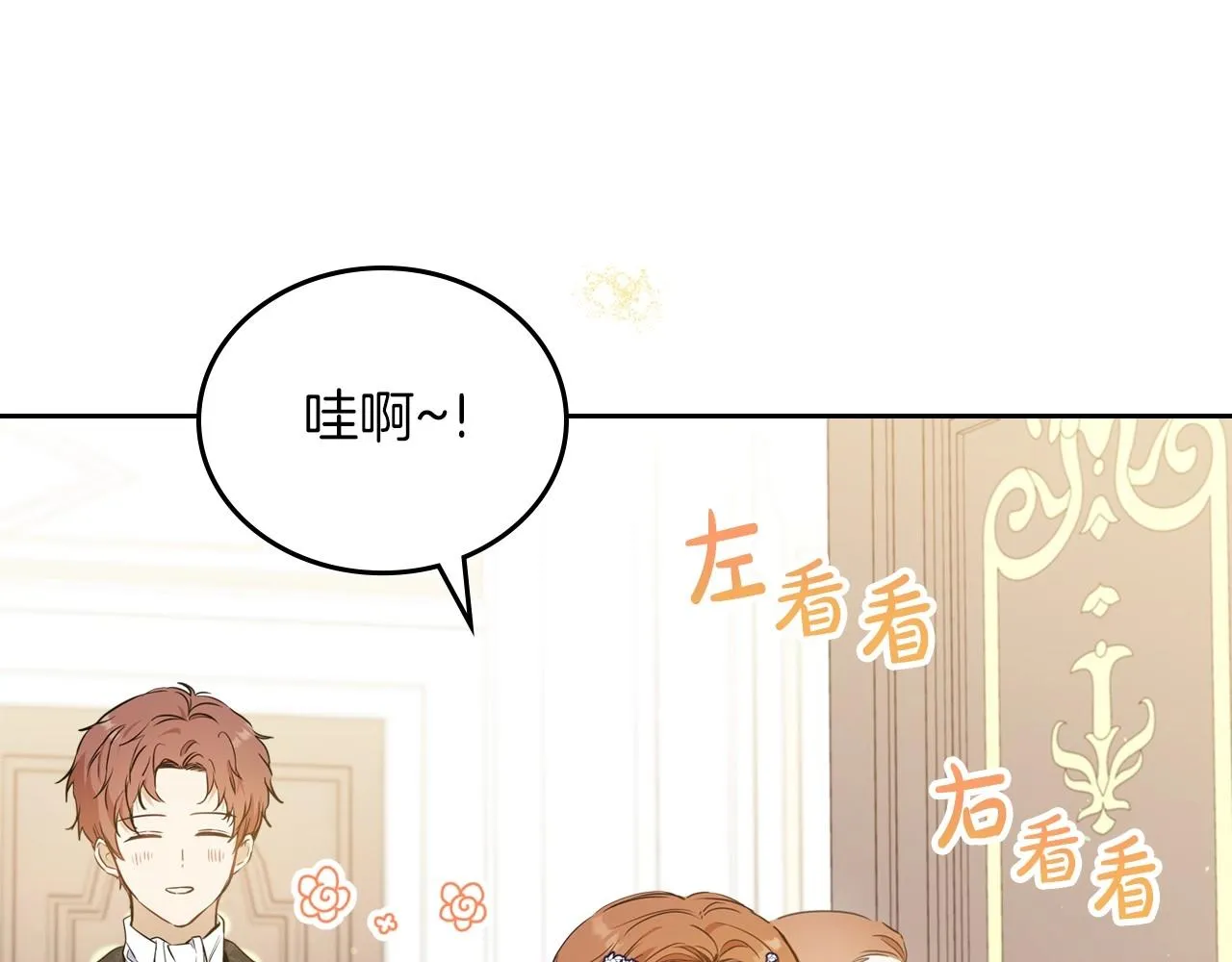 第74话 生日快乐！ 第209页