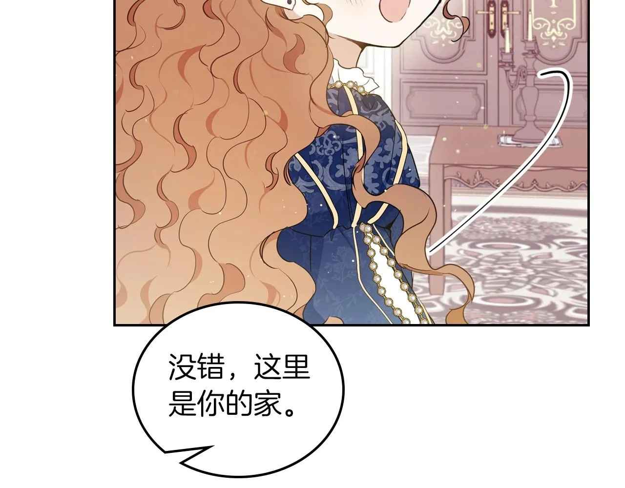第74话 生日快乐！ 第213页