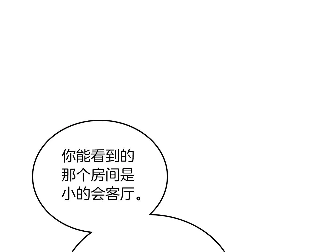 第74话 生日快乐！ 第214页