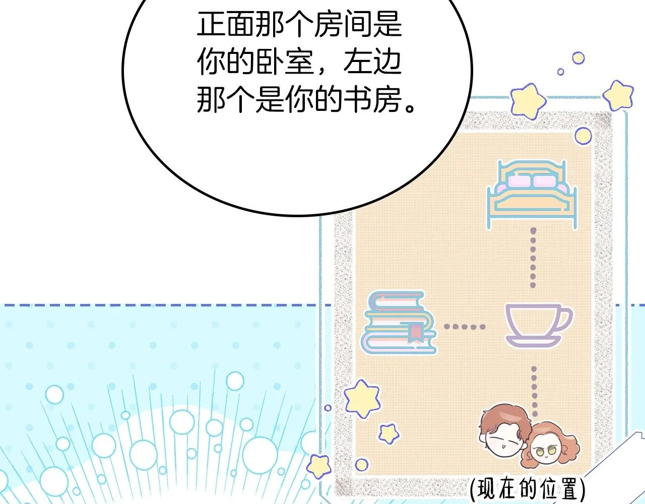 第74话 生日快乐！ 第215页