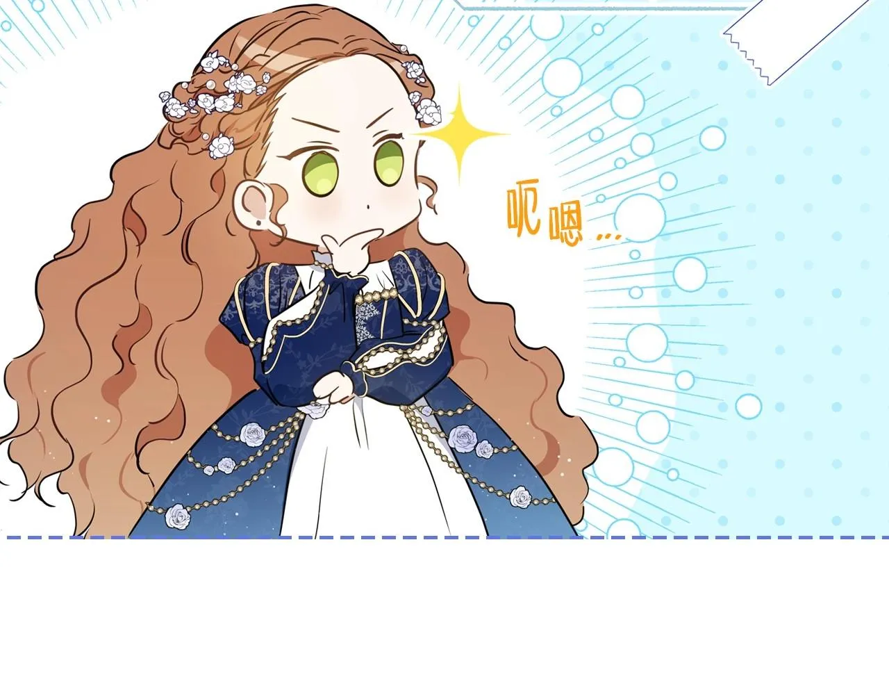 第74话 生日快乐！ 第216页