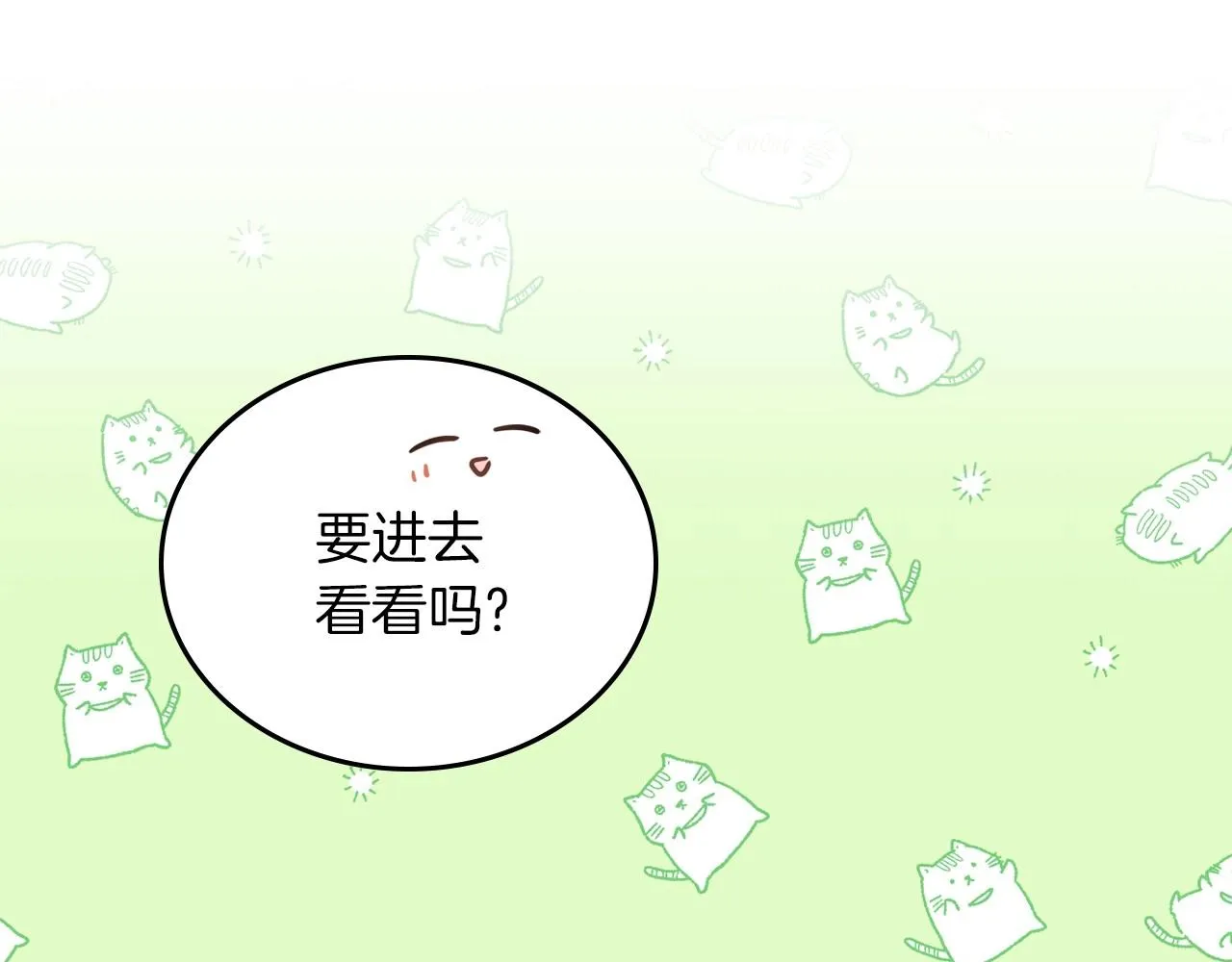 第74话 生日快乐！ 第217页