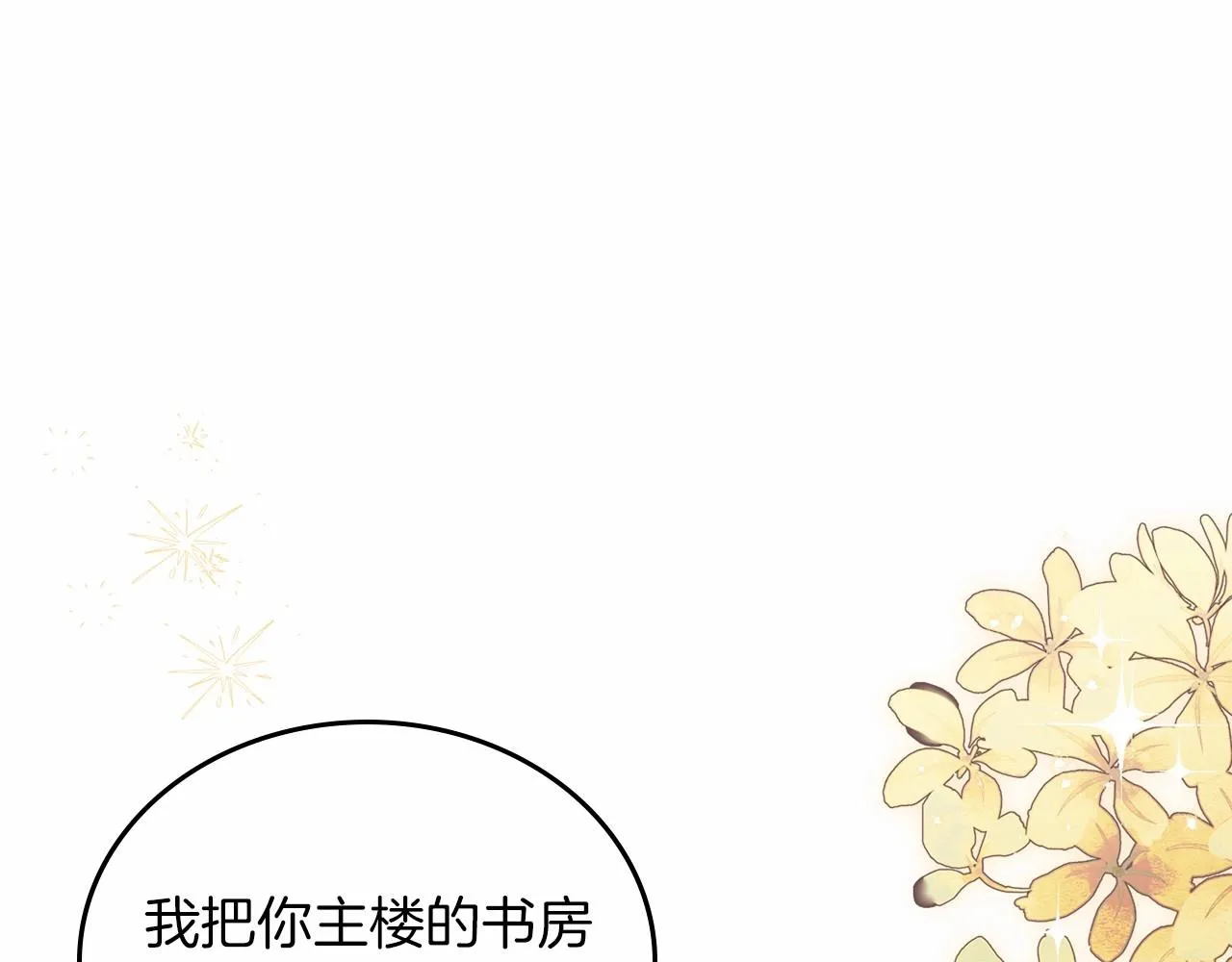 第74话 生日快乐！ 第219页