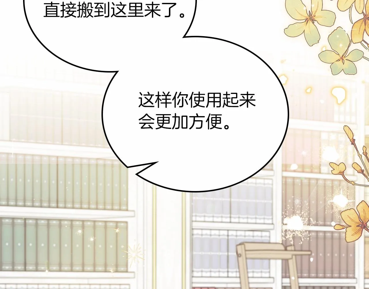 第74话 生日快乐！ 第220页