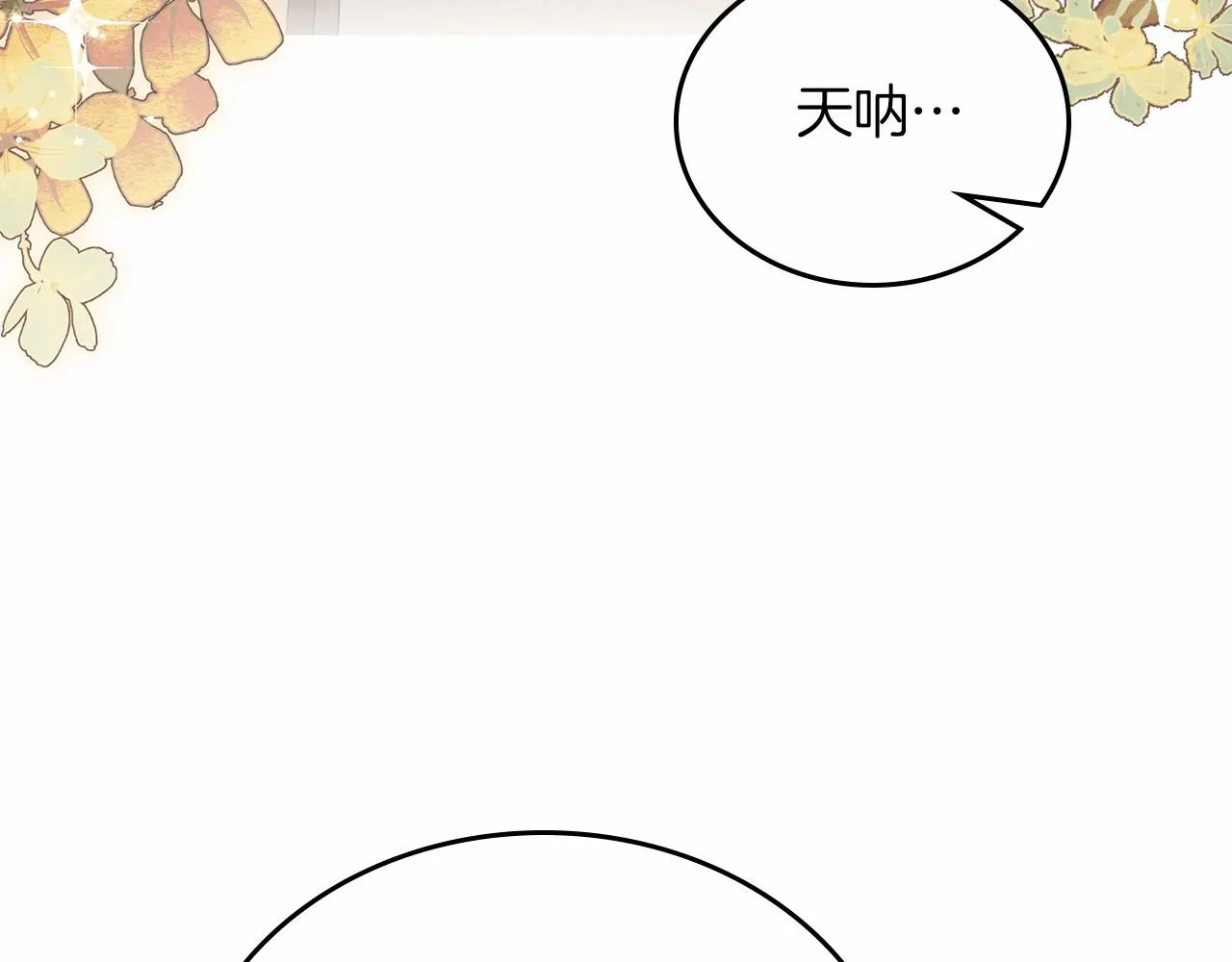 第74话 生日快乐！ 第222页