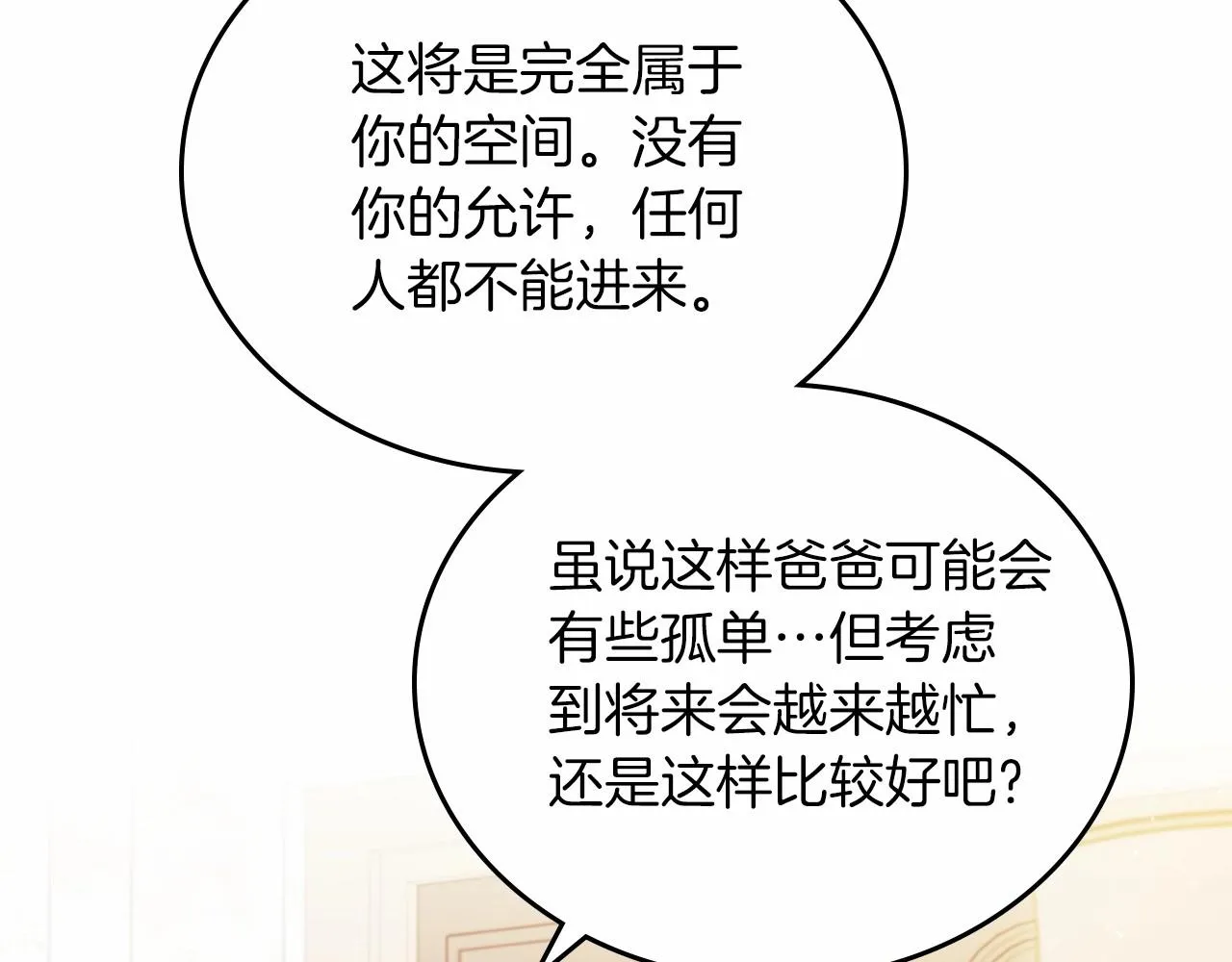 第74话 生日快乐！ 第223页