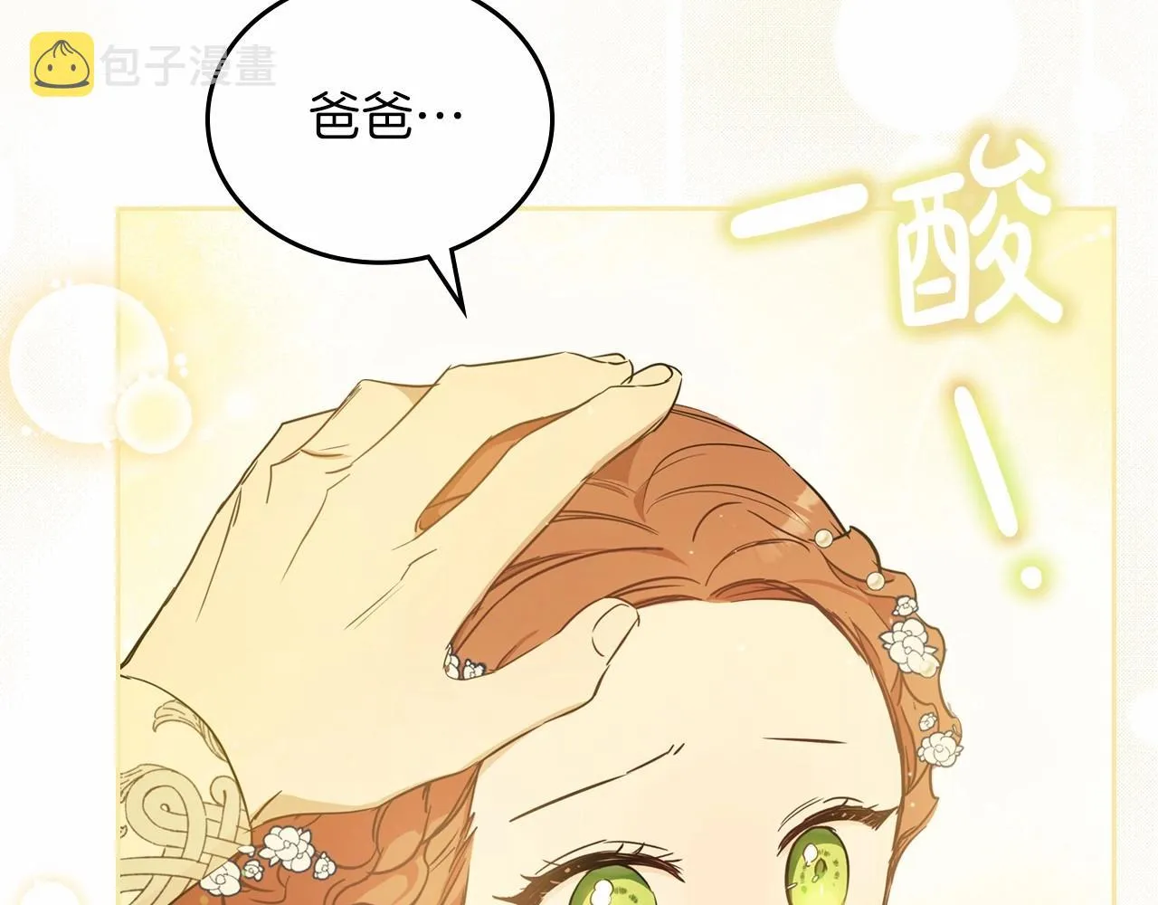 第74话 生日快乐！ 第226页