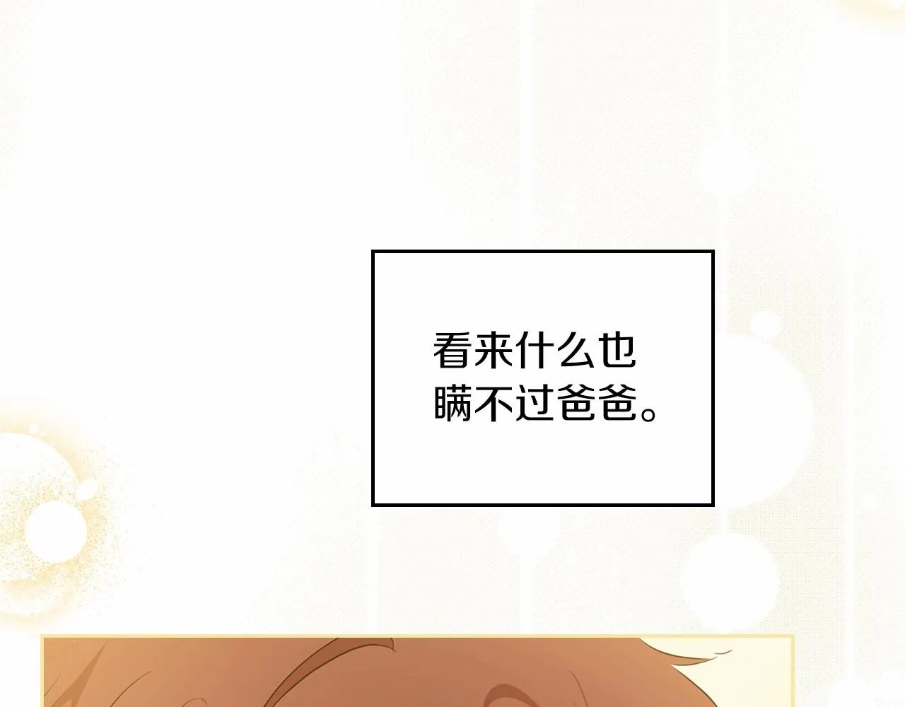 第74话 生日快乐！ 第228页