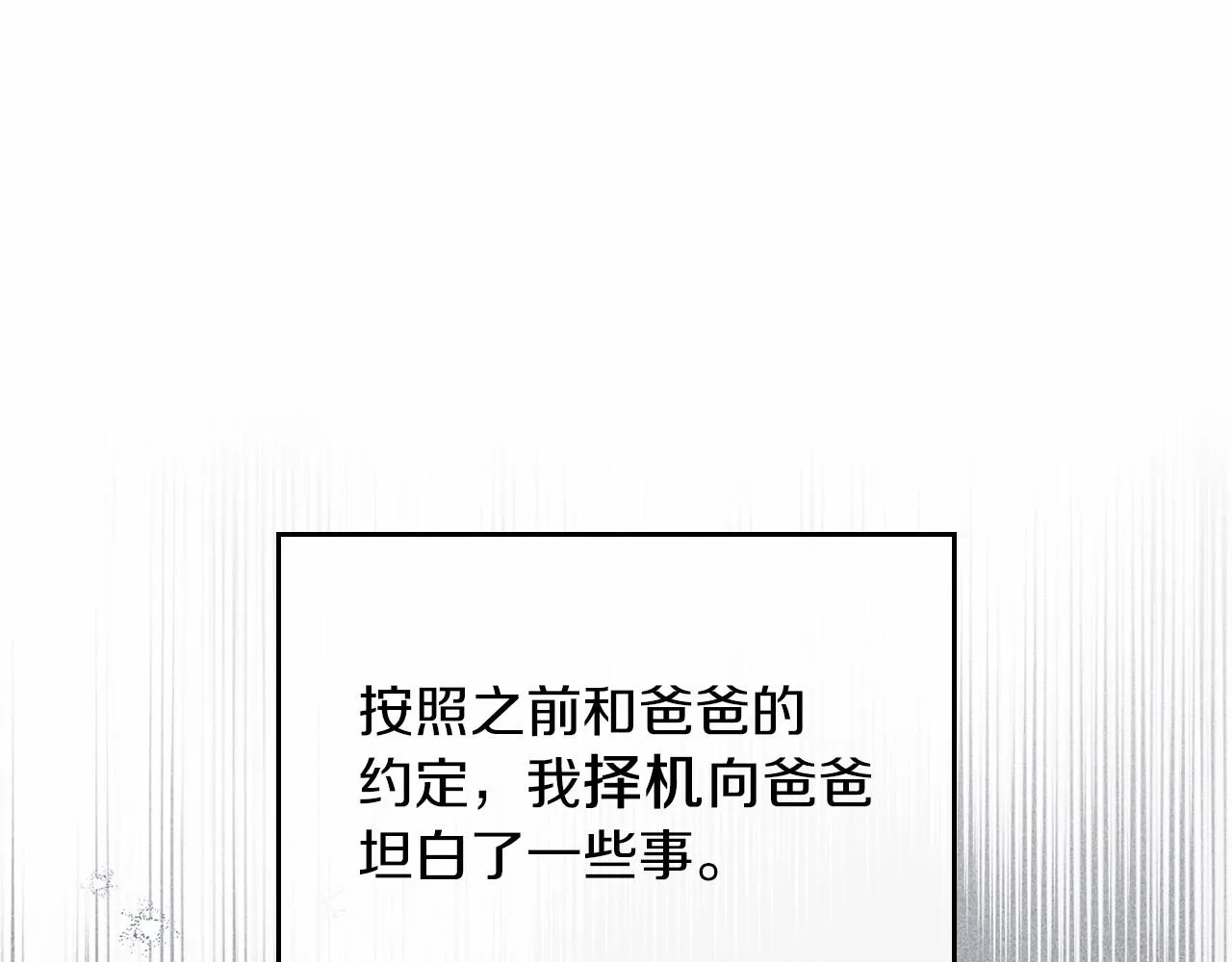 第74话 生日快乐！ 第231页