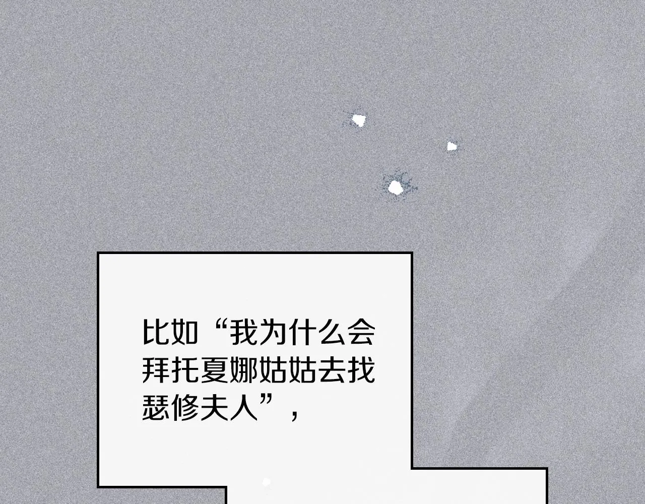 第74话 生日快乐！ 第234页